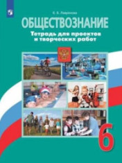 Обществознание