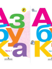 Азбука. Азбука