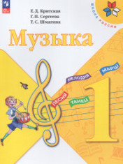 Музыка